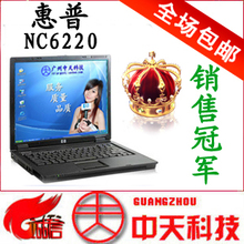 <span class=H>惠普</span> KS292PA NC6220 NC6120 NC6230二手笔记本 T43 D610全场包邮