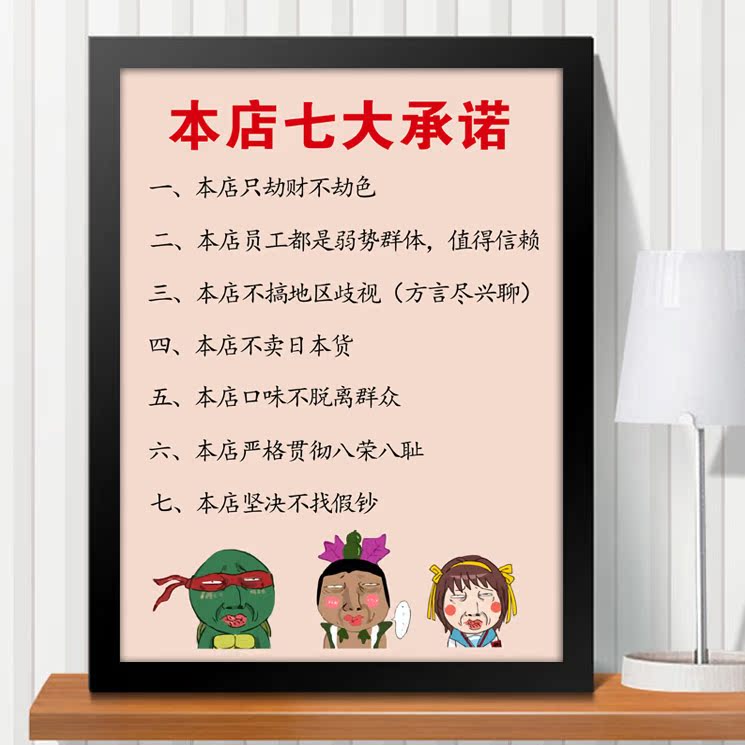 本店七大承诺个性搞笑标语墙贴纸咖啡店奶茶西