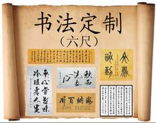 【翰墨陶情】李德恒书法作品/书画/字画/六尺书法定制