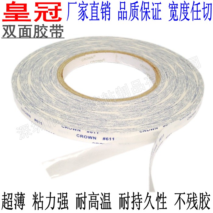 皇冠CROWN611#超薄双面胶 强力超粘无痕高温双面胶带10MM 1CM*50M在类目 办公设备/耗材/相关服务, 胶带, 双面胶带中 - 来自Buy2taobao.com提供专业的淘宝代购服务