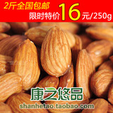 特级美国大杏仁250g 2斤包邮 2012新炒货 特价坚果零食品批发 特