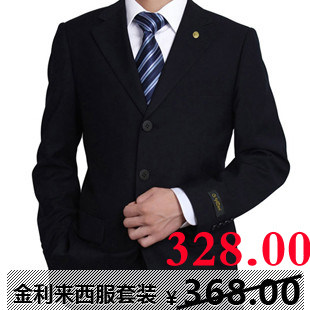 2011新男装商务男士品牌西装外套热卖西服套装三扣秋冬装