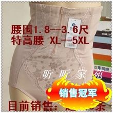 加大码\加肥\高腰/特大收腹裤\束裤\美体内衣\拉链\提臀\三角
