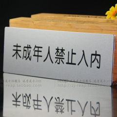 上班时间禁止玩游戏标识牌亚克力常用标志牌温