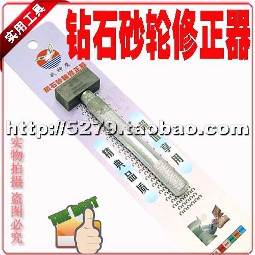 正品战神鹰钻石砂轮修正器 整形刀 砂轮整形笔 砂轮整形刀在类目 五金/工具, 手动工具, 刀, 砂轮整形刀中 - 来自Buy2taobao.com提供专业的淘宝代购服务