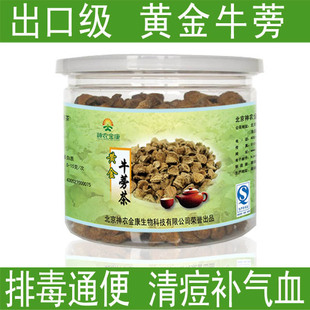  牛蒡茶 黄金牛蒡 一级牛蒡片 排毒通便 清痘补气血 排毒养颜
