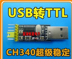 USB转TTL下载器,CH340 TTL接口下载器51单片机程序下载器在类目 3C数码配件, 电子元器件市场, 微处理器/微控制器/单片机中 - 来自Buy2taobao.com提供专业的淘宝代购服务