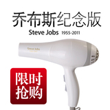 特价包邮 未来家 5024S纪念版专业冷热白色大功率电吹风 吹风机筒