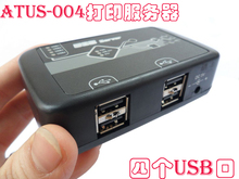 原装正品台湾 ATUS-004 USB有线打印服务器 打印 扫瞄 U盘共享