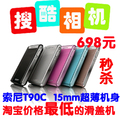 MM最爱滑盖机 698元索尼数码相机T90 新到时尚花纹水晶款T99D