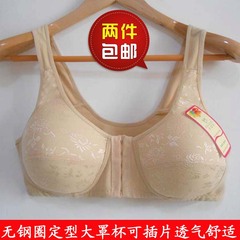 背心式<em>文胸加肥加大</em>码中老年纯棉<em>胸罩</em>内衣胖妈