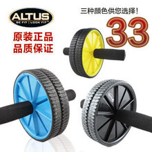 Altus双轮健腹器 瘦身轮 爱特斯健腹轮 正品腹肌轮健身轮健身包邮
