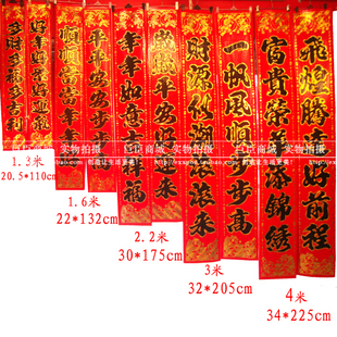  1.1/1.3/1.6/2.2/3/4m米发烫金浮雕鱼黑字金边春联对联对子门联