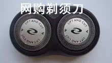 正宗飞利浦剃须刀HQ4配件HQ460,HQ433,HQ420,HQ402刀片刀头