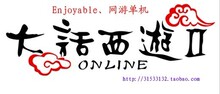 仿大话西游单机版 大话西游2 赠送改装备 金钱 经验工具 极品存档