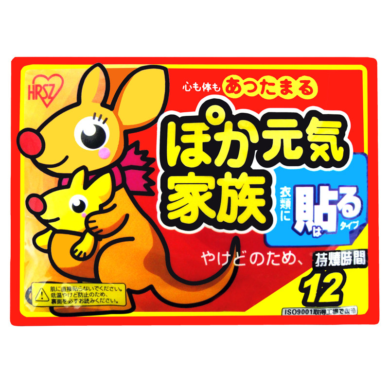 大号 袋鼠煖宝宝贴保暖贴发热 贴正品暖宫贴痛经贴 <span class=H>包邮</span>