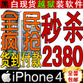 正品Apple/苹果 iPhone 4 8G未激活 iPhone4代 无锁16G 苹果手机