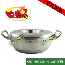 oqo/欧克欧 锅/炒锅/OQO500008锅/厨具/oqo锅/oqo多功能炒锅 正品