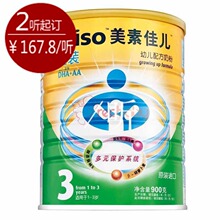 包邮 荷兰美素佳儿 金装幼儿成长配方奶粉3段900g