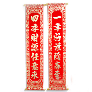  【我结婚】装饰春节1米绒布烫金春联对联 字样随机发 带轴