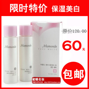 韩国专柜中样~爱茉莉梦妆花萃净白水乳中样套盒70ML+70ML