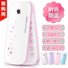 翻盖呼吸灯 双卡双模双待CDMA 赛纳普S8 G 电信天翼女款 正品 行货