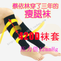 新款 蔡依林推荐 意大利420D静脉曲张袜 瘦腿袜 专瘦小腿瘦腿袜套