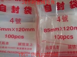 苹果牌自封袋4号自封袋批发彩色 塑封袋 苹果封口袋 自封袋 印花在类目 电子词典/电纸书/文化用品, 印刷制品, 其它包装袋中 - 来自Buy2taobao.com提供专业的淘宝代购服务