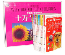 商城正版 十万个为什么全套10册儿童彩图注音送动画版光盘 礼盒装
