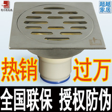 【皇冠特价】正品防伪GF50-10B加厚不锈钢四防防臭潜水艇地漏热卖