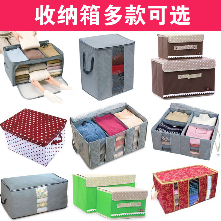 双金冠特价 可选有盖大号收纳箱 整理箱 竹炭收纳箱 床底收纳箱