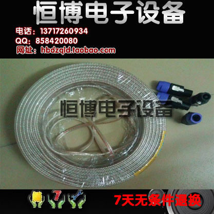 优质音箱线20米，音箱插头4个！连同拍下即送！不拍不送！