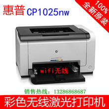 ȫ��ԭװ���� ����/HP CP 1025nw ��ɫ�����ӡ�� �����������ӡ