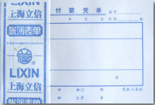立信122-72付款凭单在类目 电子词典/电纸书/文化用品, 财会用品, 凭证中 - 来自Buy2taobao.com提供专业的淘宝代购服务