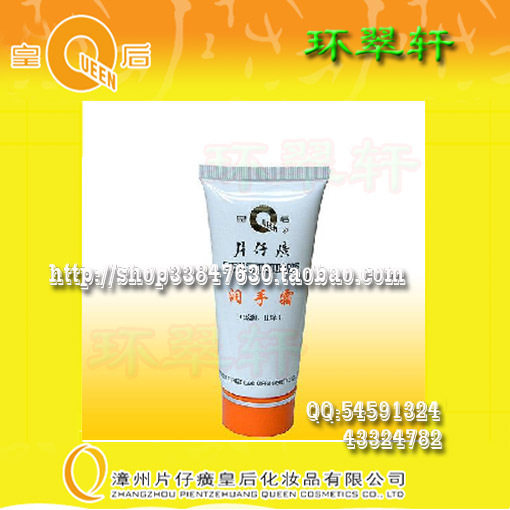 架化妆品手部保养冲冠,?皇后牌【片仔癀润<em>手</em>霜