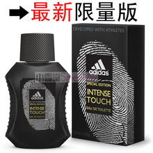 包邮男士香水adidas男香阿迪达斯香水限量版非常触感50ML