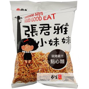  [书生] 台湾进口维力张君雅小妹妹系列碳烤鸡汁点心面100g(108)