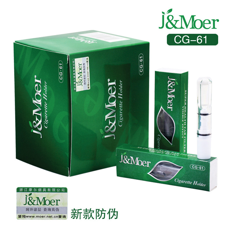摩尔烟嘴-Moer正品高级烟嘴★CG-61(单支装)父亲节礼物 价格:0.80