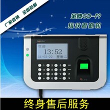 全国包邮/F9考勤机/打卡机/指纹考勤机/厂家直销/终身维护有售后