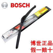 特价 正品BOSCH博世雨刷 神翼 雨刮器 雨刷片 博世无骨雨刷带防伪