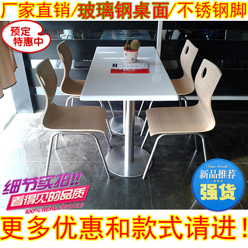 快餐桌、餐馆餐桌椅、快餐店餐桌椅、肯德基餐桌椅、快餐桌椅|msdalam kategori Perniagaan/perabot pejabat, makanan/perabot penaik, meja makan dan kerusi - dari Buy2taobao.com untuk memberikan perkhidmatan ejen Taobao profesional membeli