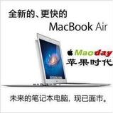 Apple/苹果 MacBook Air MB003CH/A 金属 上网本 N2800 13寸 包邮