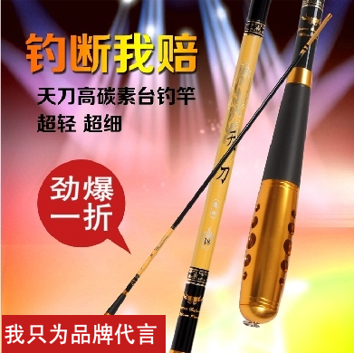 天刀鲫3.6 4.5 5.4 6.3米台釣竿超細超輕碳素釣魚竿長節漁具套裝在類目 戶外/登山/野營/旅行用品, 垂釣裝備, 釣竿中 - 來自Buy2taobao.com提供專業的淘寶代購服務