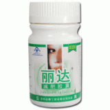 新配方丽达减肥胶囊效果超强！瘦身减肥药！两瓶可用60天！