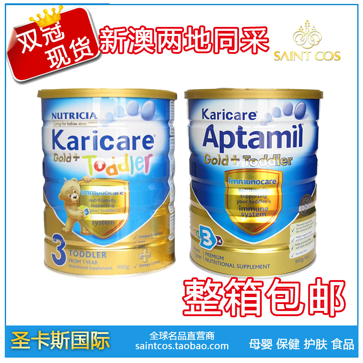 代购新西兰原装进口karicare可瑞康婴儿奶粉3段金装 6听包21省