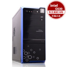 包邮 组装电脑 DIY兼容整机 全新双核G530 无线办公家用台式主机