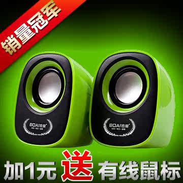 送鼠标 铂爱AV020 音响 迷你 笔记本台式 多媒体usb2.0电脑小音箱
