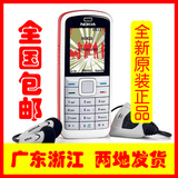 Nokia/诺基亚 5070学生老人手机实用经济手机包邮热卖2610
