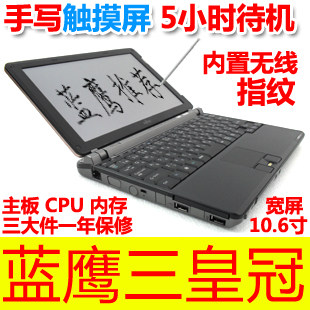 富士通P8215T LED触摸宽屏 无线5小时待机 <span class=H>二手</span><span class=H>笔记本</span>电脑 上网本