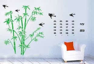 客厅沙发背景墙贴书房装饰贴纸竹子墙贴彩色立